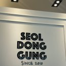 동궁찜닭세종 이미지