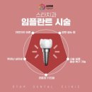 유일치과의원 이미지