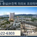 수진역 2번출구 이미지