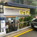 진영교통(주) 이미지