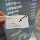 황당한장어 이미지