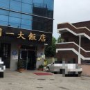 국일대반점 이미지