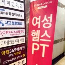 휘트니스피플 우먼 서울대점 이미지
