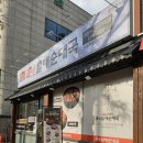 큰맘할매순대국 의정부신시가지점 이미지