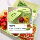 여름철 식재료 보관 고민 끝! '락앤락 스마트킵 프레쉬 플러스' 50일 신선 보관 솔직 후기
