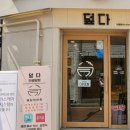 덮다덮밥 - 송파구 백제고분로48길 23 | 덮다덮밥
