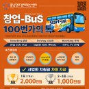 100번가