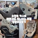 넥스트텍 | 쏘렌토 카시트 배면각도 잘 나오는 제품 비교후기