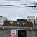 GS25 덕양삼송점 네이버블로그
