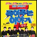 죽여주는 이야기 Daum카페