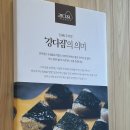 강다짐천안 - 천안시 동남구 청당2길 83-8 | 강다짐천안