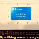 공설치과의원 이미지