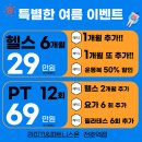 피트니스 온 이미지