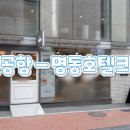 호텔크레토 이미지
