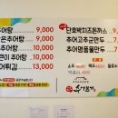 추어가 명품추어탕 이미지