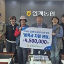 임계농협 이미지