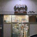 형설서점