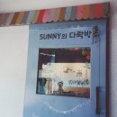써니의다락방 이미지