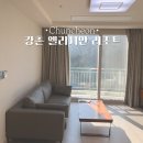 리얼당구클럽 | 강촌 엘리시안 리조트 : 패밀리룸 및 부대시설 총정리 리얼후기