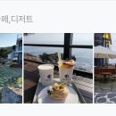 장사리카페 이미지