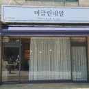 미클린네일 이미지