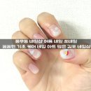 풍무동 네일샵 추천 쏘네일에서 여름 네일 준비