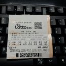 로또574회차 자동 2게임입니다 이미지