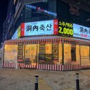 동내축산 로고