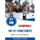 리본핏 | 경기 서원 망포동 헬스장 리본핏 가격 위치 시설정보