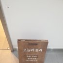 줄리헤어샵 이미지