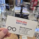 홈플러스 앞 | ♥ 아이피아 홈플러스 파주운정점 안경 맞춤 후기 ♥