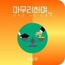 대림대학교_하 이미지