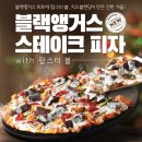 도미노피자 이미지