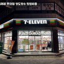 세븐일레븐편의점 이미지