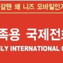국제텔레콤 이미지