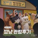 어린이뮤지컬 고양이해결사 깜냥 좌석추천, 주차, 관람후기