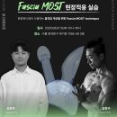 마스터컨디셔닝 이미지
