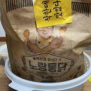 알마치! 노랑통닭 알싸한 마늘치킨~ 후기 (노랑통닭 구월점)
