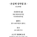 온심재 이미지