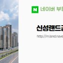신성미소지움공인중개사사무소 이미지