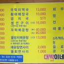 대박이네수지물회 이미지