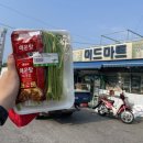 [태안] 안면도 대천항 수산시장 / 서비스 좋은 돌고래수산 내돈내산 후기, 시세정보 ok