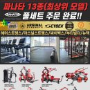 건대역 15m 맥스토탈에서 오후 트레이너 및 프리랜서 구인합니다. 이미지