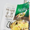 마켓컬리 추천 밀키트 리뷰｜워킹맘이 장본 이번 주 컬리 장보기 리스트