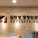 고양정형외과의원 이미지
