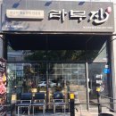 광교 | 라무진 후기 / 콜키지 가능 / 고급스러운 분위기, 맛 다 잡은 곳