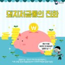 돼지저금통 - 논산시 | 돼지저금통