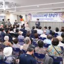 구립 대조노인복지관 관장 이취임식