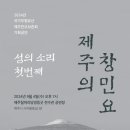 제주시 창민요 네이버블로그