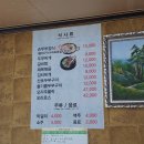 [제천맛집] 배론성지 근처 손두부맛집 왕미가람 산초두부구이 후기